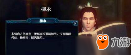 <a id='link_pop' class='keyword-tag' href='https://www.9game.cn/tymyd/'>天涯明月刀手游</a>全诗句坐标位置汇总一览