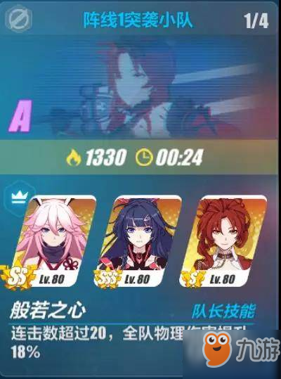 崩坏3全境突袭-天穹掠影攻略打法分享