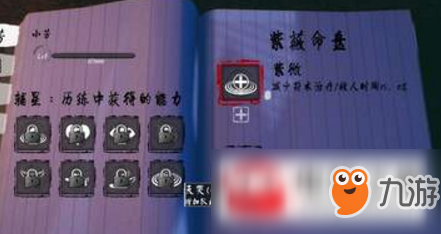 探靈筆記勝利條件詳細(xì)介紹