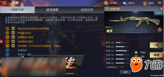 <a id='link_pop' class='keyword-tag' href='https://www.9game.cn/cfsy/'>CF手游</a>飞行棋玩法 全新王者AK即将登场