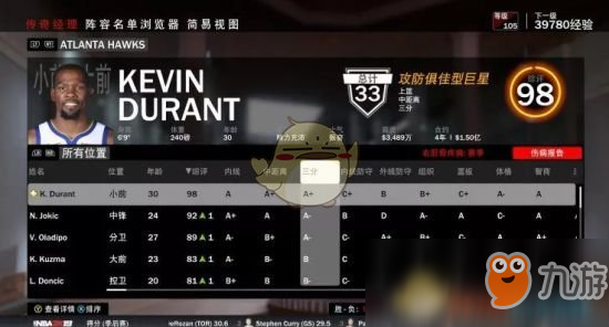 《NBA 2K19》经理模式建队指南