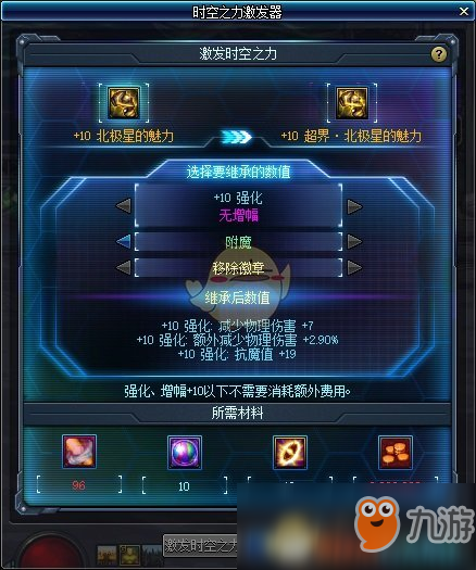 《DNF》超时空漩涡攻坚攻略