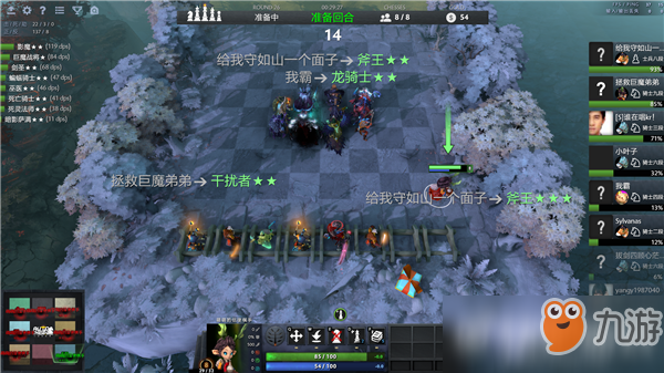 DOTA2自走棋巨魔戰(zhàn)將攻略