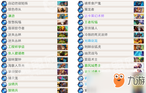 炉石传说2019骑士竞技场攻略及卡牌分析推荐