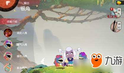 《闹闹天宫》银角大王技能怎么样