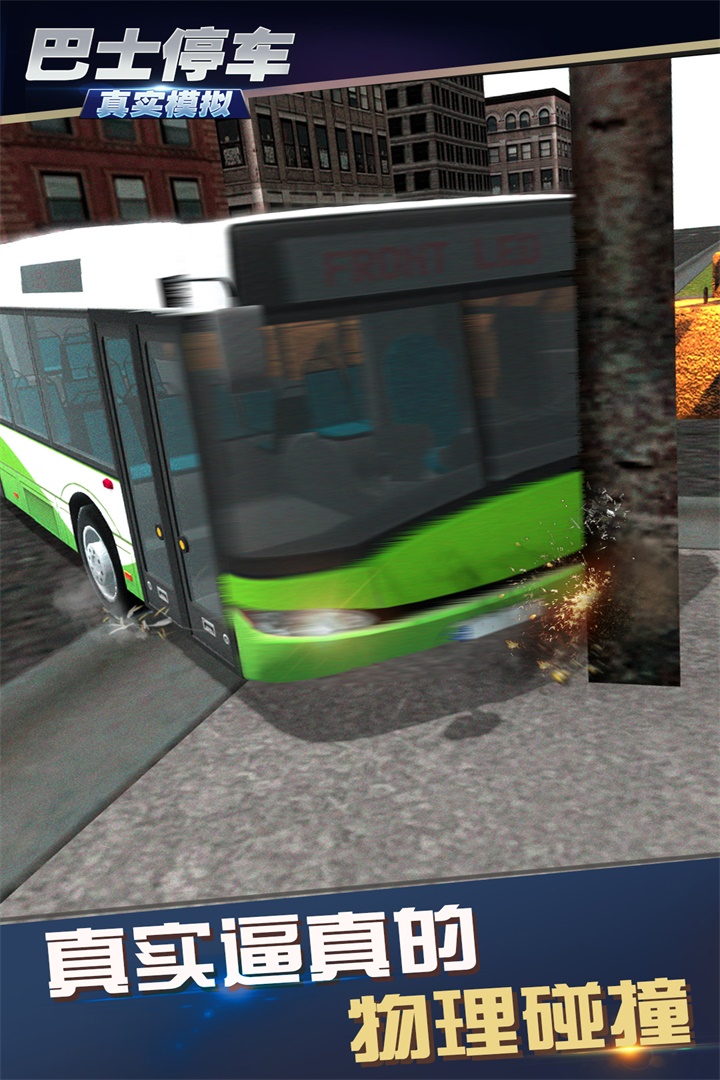 真实模拟巴士停车好玩吗 真实模拟巴士停车玩法简介