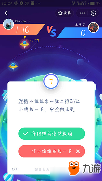 答答星球第二赛季第六级六星挑战答案