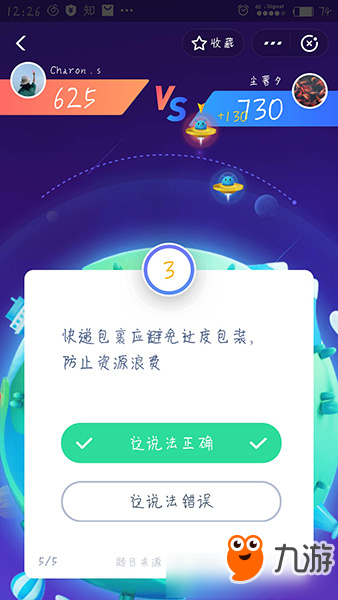 答答星球第二赛季第六级六星挑战答案