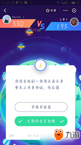 答答星球第二赛季第六级六星挑战答案