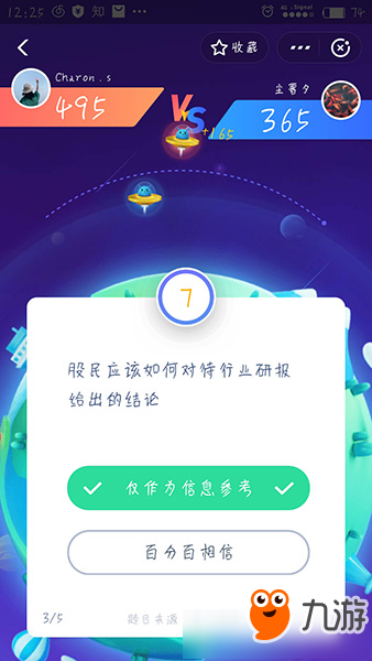 答答星球第二赛季第六级六星挑战答案