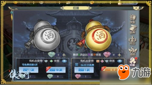 侠客行手游侠客转生能转几次 侠客行手游侠客转生攻略