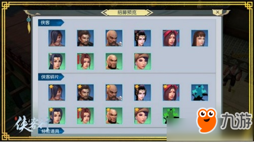 侠客行手游侠客转生能转几次 侠客行手游侠客转生攻略