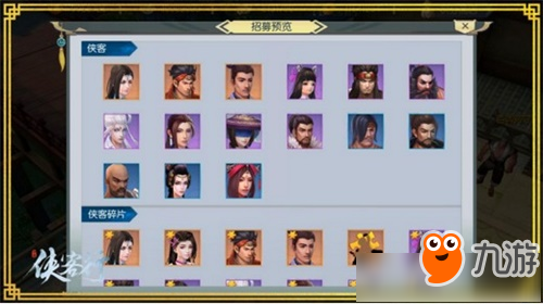 侠客行手游侠客转生能转几次 侠客行手游侠客转生攻略