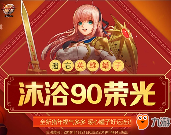 dnf遗忘英雄罐子活动怎么玩：新手不可错过
