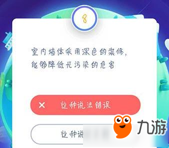 答答星球第二賽季第五級(jí)四星挑戰(zhàn)答案