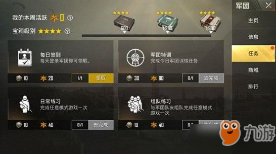 刺激戰(zhàn)場軍團幣怎么用？軍團幣使用方法介紹[視頻]