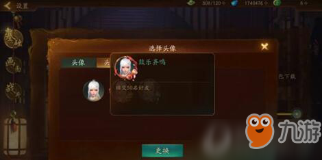 神都夜行录鼓乐齐鸣怎么获得 新头像框获取方法