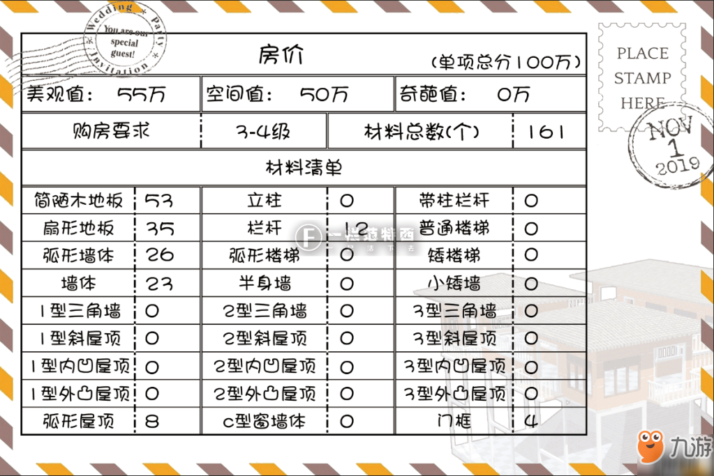 《明日之后》燈塔海景房建造 自帶兩個大燈塔