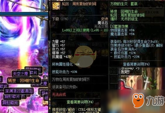 《DNF》星空裂縫次數(shù)限制說明