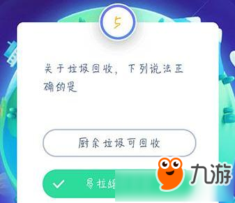 答答星球第二賽季第五級(jí)三星挑戰(zhàn)答案