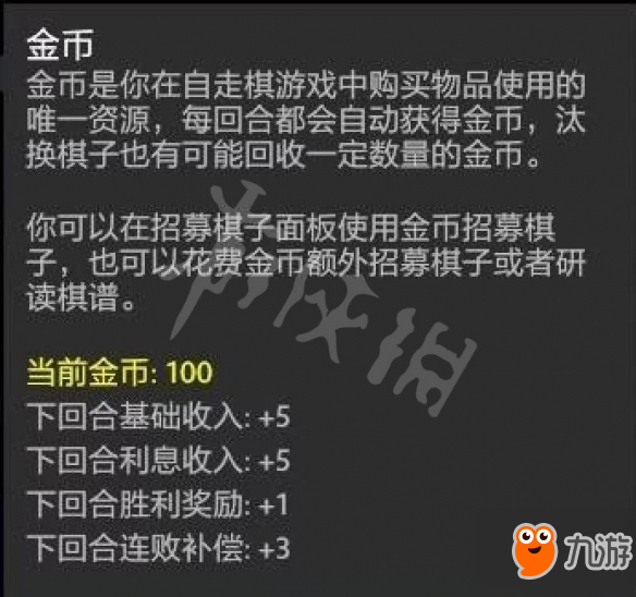 《刀塔自走棋》怎么吃雞 新手吃雞攻略分享