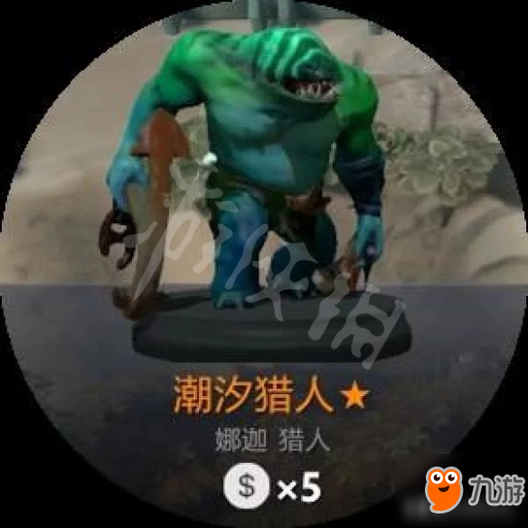 《刀塔自走棋》亡靈獵怎么玩 亡靈獵人陣容攻略