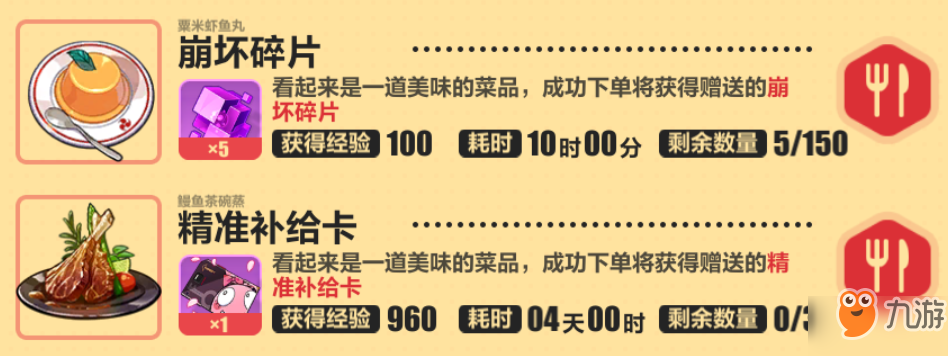 崩坏3挑战之路高级15层单人闯关玩法_第九章间章2蛇从黑暗中行来