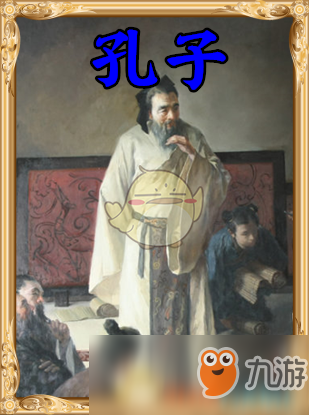 《人类黎明》孔子图鉴一览