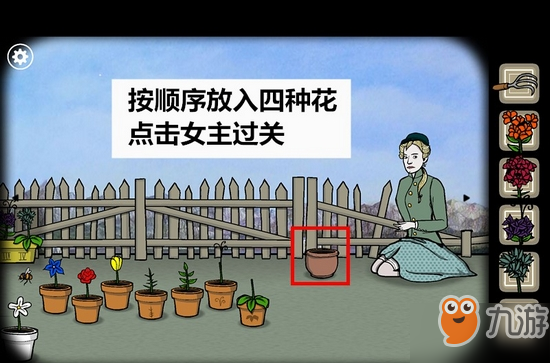 銹湖根源第十關(guān)怎么種花 銹湖根源種花方法介紹