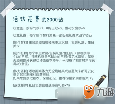 恋与制作人李泽言生日初晨需要多少钻石 李泽言SR生日初晨耗钻计算