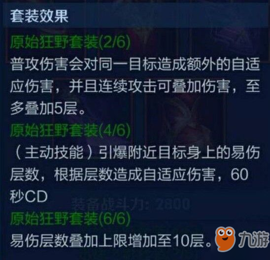 王者荣耀日之塔射手什么套装好？王者荣耀日之塔射手套装推荐