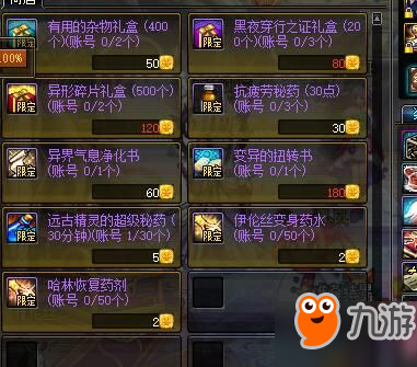 dnf速升95级攻略 dnf魔界抗疲劳秘药获取攻略