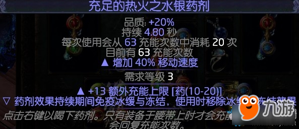 《流放之路》3.5勇士火神百万旋风斩BD推荐