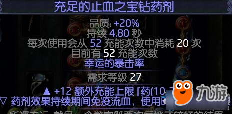 《流放之路》3.5勇士火神百萬旋風(fēng)斬BD推薦