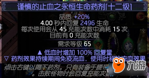 《流放之路》3.5勇士火神百萬旋風(fēng)斬BD推薦