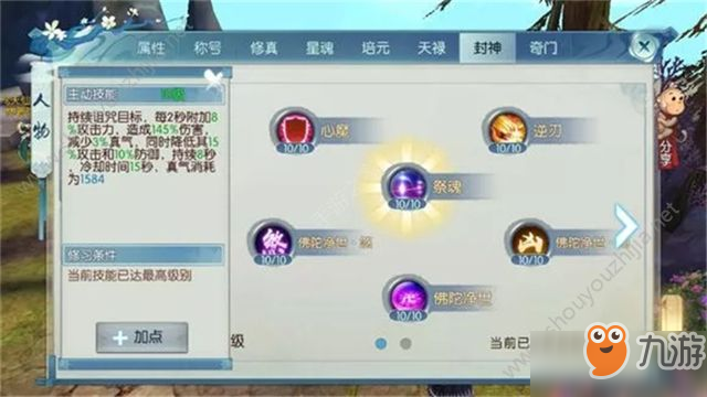 诛仙手游2019魔天音最全图文攻略大全 转换思路弃佛转魔[多图]