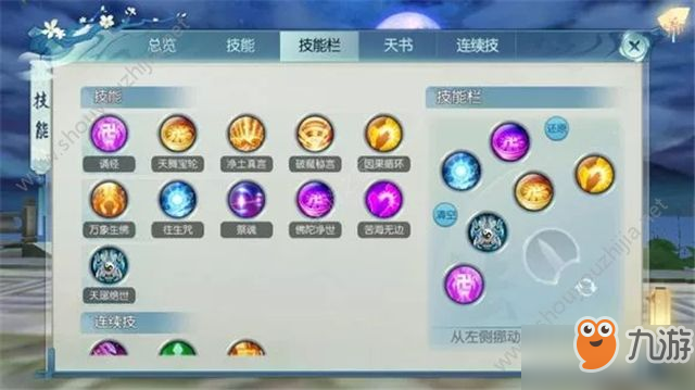 诛仙手游2019魔天音最全图文攻略大全 转换思路弃佛转魔[多图]