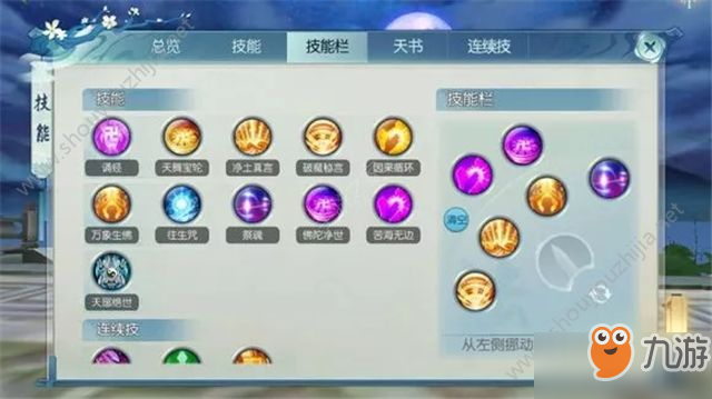 诛仙手游2019魔天音最全图文攻略大全 转换思路弃佛转魔[多图]