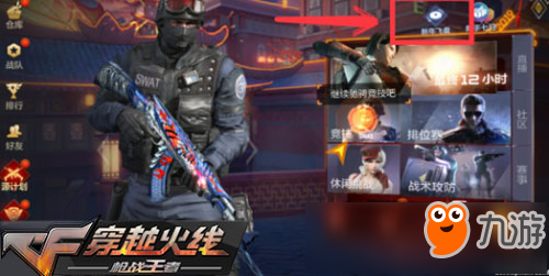 <a id='link_pop' class='keyword-tag' href='https://www.9game.cn/cfsy/'>CF手游</a>新年飞盘全新活动来袭 火线币能换什么