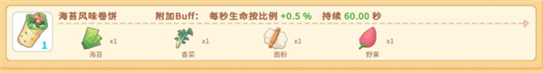 波西亚时光菜谱大全 42种菜品一学就会