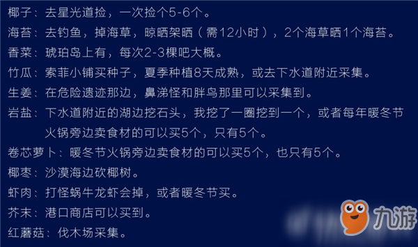波西亚时光菜谱大全 42种菜品一学就会