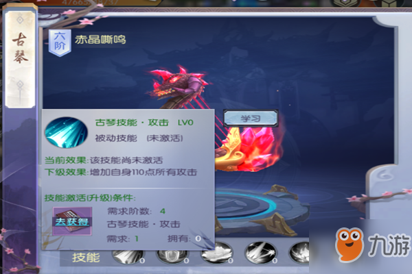 《將軍不敗》古琴攻略