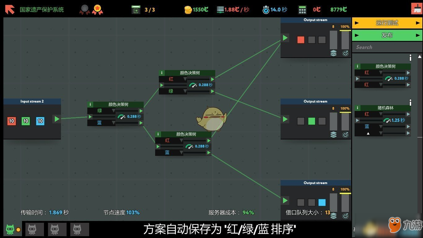 《编程模拟器》国家遗产保护系统金牌通关攻略