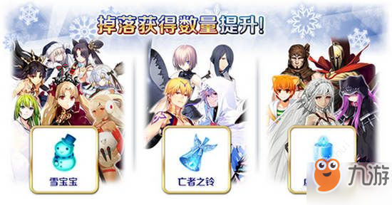 FGO 2019冥界的圣诞快乐活动怎么玩 2019冥界的圣诞快乐活动玩法攻略