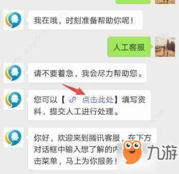 刺激战场账号被封怎么办 账号被封解决办法