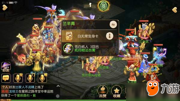 <a id='link_pop' class='keyword-tag' href='https://www.9game.cn/menghuanxiyou/'>梦幻西游手游</a>狼主打法攻略 平民队伍也能打