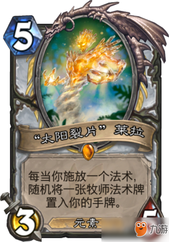 《炉石传说》目前最火爆的元素卡一览