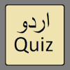 Urdu Quiz安卓版下载