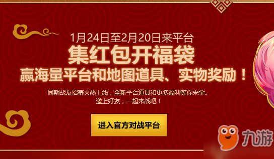 2019魔獸世界春節(jié)活動火熱開啟 魔獸世界春節(jié)活動有什么內(nèi)容