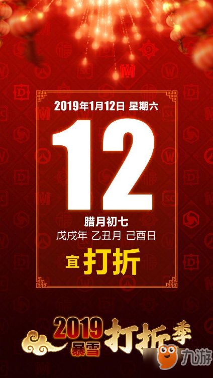 2019魔獸世界春節(jié)活動火熱開啟 魔獸世界春節(jié)活動有什么內(nèi)容